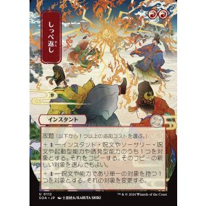 画像: 【日本語版】【日本画】しっぺ返し/Return the Favor