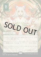 画像: 【日本語版】【日本画】輪作/Crop Rotation