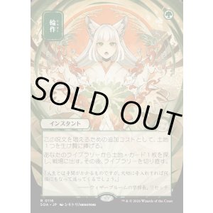 画像: 【日本語版】【日本画】輪作/Crop Rotation