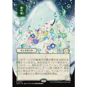 画像: 【日本語版】【日本画】夏の帳/Veil of Summer