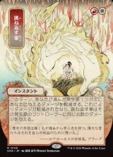 画像: 【日本語版】【日本画】跳ね返す掌/Deflecting Palm