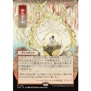 画像: 【日本語版】【日本画】跳ね返す掌/Deflecting Palm