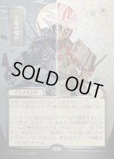 画像: 【日本語版】【シルバースクロールFoil】天使の嗜み/Angel's Grace