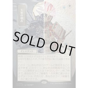 画像: 【日本語版】【シルバースクロールFoil】天使の嗜み/Angel's Grace