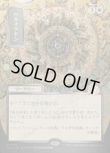 画像: 【日本語版】【シルバースクロールFoil】ハルマゲドン/Armageddon