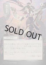 画像: 【日本語版】【シルバースクロールFoil】救いの手/Helping Hand