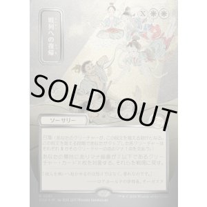 画像: 【日本語版】【シルバースクロールFoil】戦列への復帰/Return to the Ranks