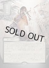 画像: 【日本語版】【シルバースクロールFoil】遺棄の風/Winds of Abandon