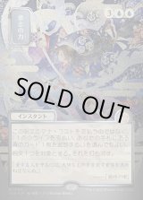 画像: 【日本語版】【シルバースクロールFoil】意志の力/Force of Will