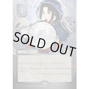 画像: 【日本語版】【シルバースクロールFoil】定業/Preordain