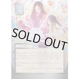 画像: 【日本語版】【シルバースクロールFoil】手練/Sleight of Hand