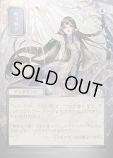 画像: 【日本語版】【シルバースクロールFoil】呪文貫き/Spell Pierce