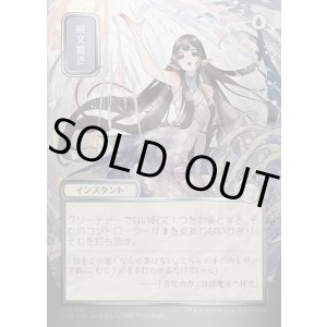 画像: 【日本語版】【シルバースクロールFoil】呪文貫き/Spell Pierce