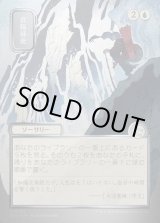 画像: 【日本語版】【シルバースクロールFoil】食糧補充/Stock Up