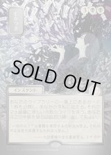 画像: 【日本語版】【シルバースクロールFoil】むかつき/Ad Nauseam