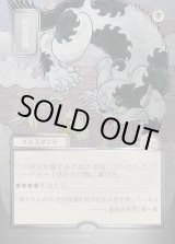 画像: 【日本語版】【シルバースクロールFoil】弱者選別/Culling the Weak