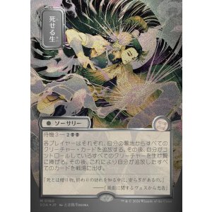 画像: 【日本語版】【シルバースクロールFoil】死せる生/Living End