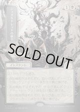 画像: 【日本語版】【シルバースクロールFoil】シェオルドレッドの勅令/Sheoldred's Edict