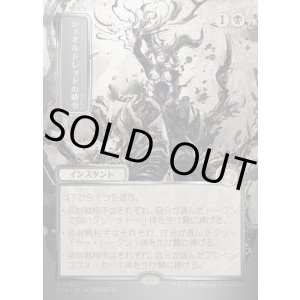 画像: 【日本語版】【シルバースクロールFoil】シェオルドレッドの勅令/Sheoldred's Edict