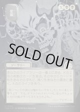 画像: 【日本語版】【シルバースクロールFoil】星眼/Stargaze