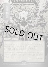 画像: 【日本語版】【シルバースクロールFoil】吸血の教示者/Vampiric Tutor