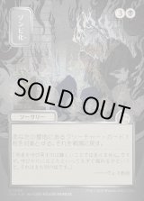 画像: 【日本語版】【シルバースクロールFoil】ゾンビ化/Zombify