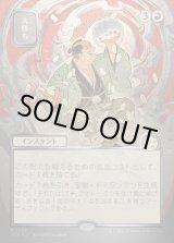 画像: 【日本語版】【シルバースクロールFoil】大勝ち/Big Score