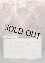 画像: 【日本語版】【シルバースクロールFoil】かさ上げ/Bulk Up