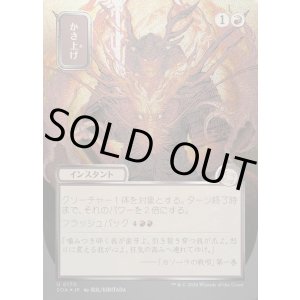 画像: 【日本語版】【シルバースクロールFoil】かさ上げ/Bulk Up