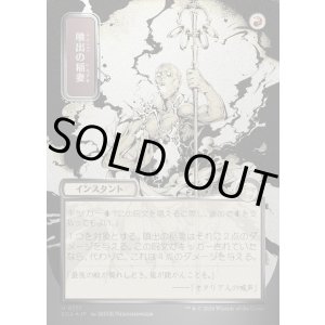 画像: 【日本語版】【シルバースクロールFoil】噴出の稲妻/Burst Lightning