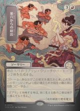 画像: 【日本語版】【シルバースクロールFoil】巣穴からの総出/Empty the Warrens