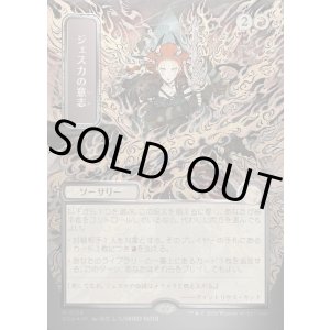 画像: 【日本語版】【シルバースクロールFoil】ジェスカの意志/Jeska's Will