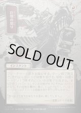 画像: 【日本語版】【シルバースクロールFoil】巨怪の怒り/Monstrous Rage