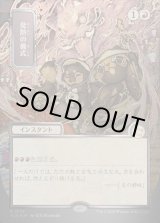 画像: 【日本語版】【シルバースクロールFoil】発熱の儀式/Pyretic Ritual