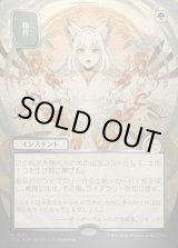 画像: 【日本語版】【シルバースクロールFoil】輪作/Crop Rotation