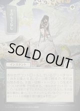 画像: 【日本語版】【シルバースクロールFoil】王のもてなし/Royal Treatment