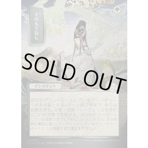 画像: 【日本語版】【シルバースクロールFoil】王のもてなし/Royal Treatment