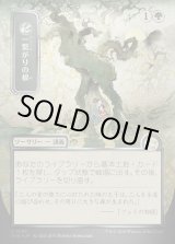 画像: 【日本語版】【シルバースクロールFoil】一繋がりの根/Shared Roots