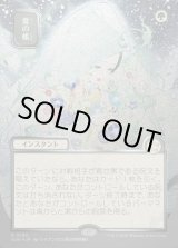 画像: 【日本語版】【シルバースクロールFoil】夏の帳/Veil of Summer