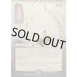 画像: 【日本語版】【シルバースクロールFoil】跳ね返す掌/Deflecting Palm