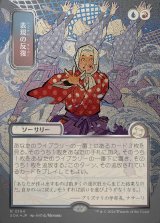 画像: 【日本語版】【シルバースクロールFoil】表現の反復/Expressive Iteration