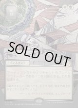 画像: 【日本語版】【シルバースクロールFoil】断割/Fracture