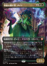 画像: 【日本語版】【ボーダーレス】精髄を醸す者、ダイナ/Dina, Essence Brewer