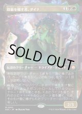 画像: 【日本語版】【ボーダーレス】精髄を醸す者、ダイナ/Dina, Essence Brewer