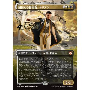 画像: 【日本語版】【ボーダーレス】断固たる指導者、キリアン/Killian, Decisive Mentor