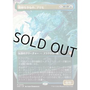 画像: 【日本語版】【ボーダーレス】際限なきもの、プリモ/Primo, the Unbounded