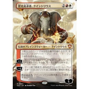 画像: 【日本語版】【ボーダーレス】歴史追求者、クイントリウス/Quintorius, History Chaser