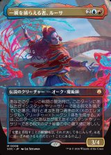 画像: 【日本語版】【ボーダーレス】一瞬を捕らえる者、ルーサ/Rootha, Mastering the Moment