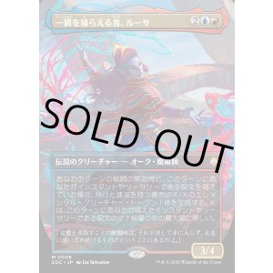 画像: 【日本語版】【ボーダーレス】一瞬を捕らえる者、ルーサ/Rootha, Mastering the Moment