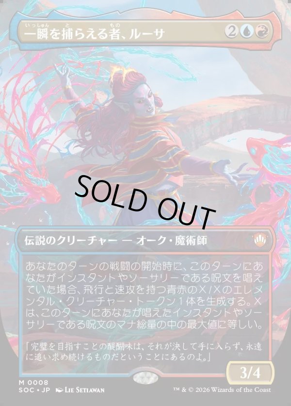 画像1: 【日本語版】【ボーダーレス】一瞬を捕らえる者、ルーサ/Rootha, Mastering the Moment (1)